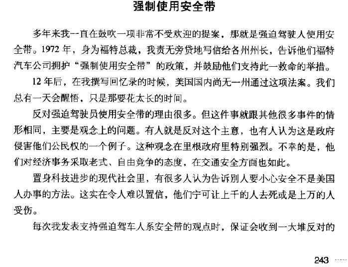 系好人工智能竞速发展“安全带”
