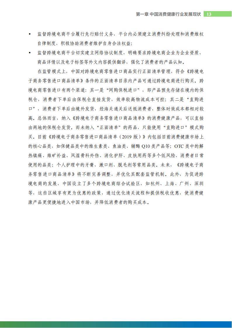 中国汽车工业协会发布关于维护公平竞争秩序、促进行业健康发展的倡议