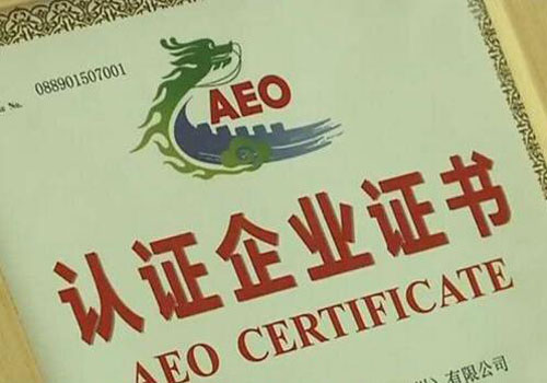 中蒙AEO互认安排今起正式实施