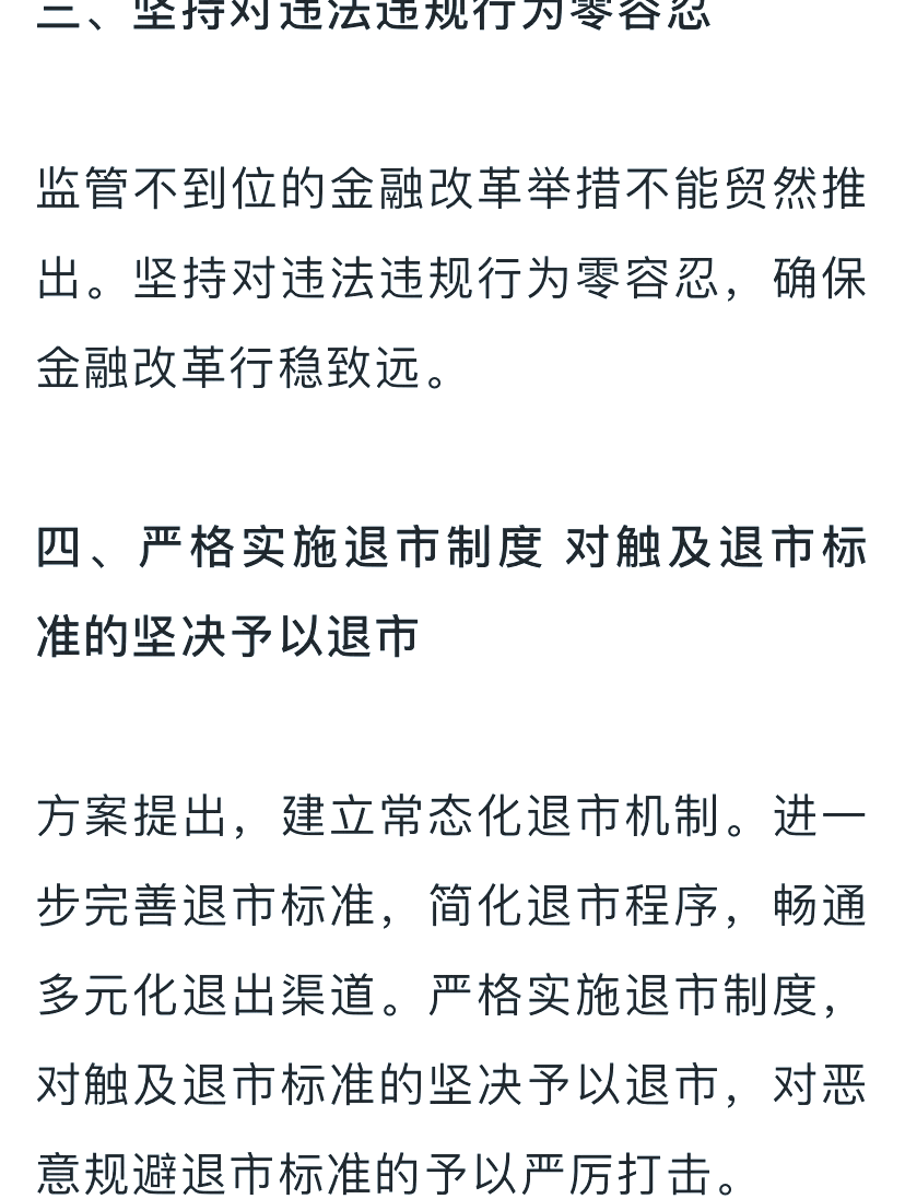 注册制下1100多家民企登陆A股