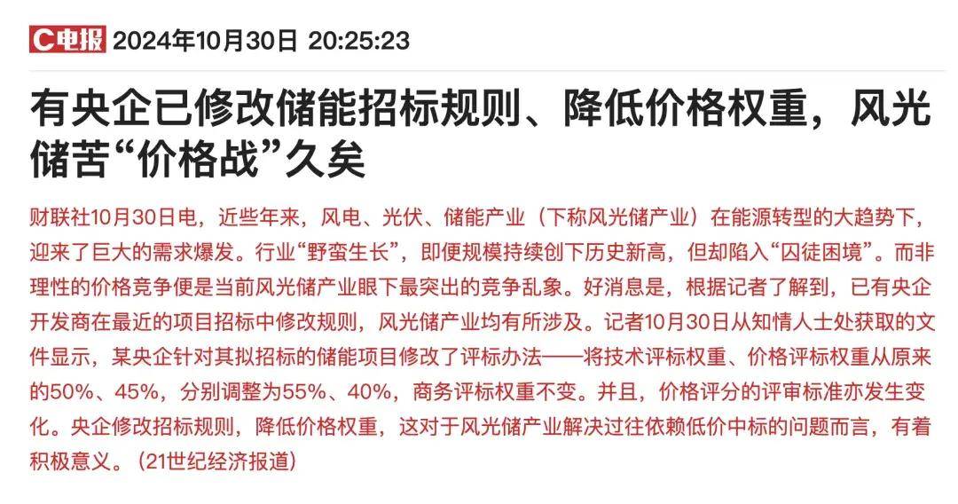 新型储能赛道再迎政策利好 上市公司积极扩产能拓市场
