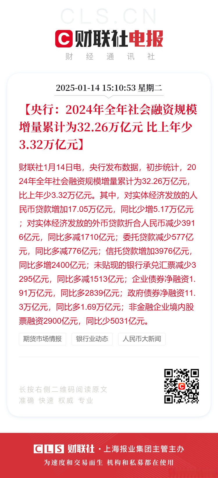 2月20日基金净值：景顺长城弘利39个月定开债最新净值1.0303，涨0.01%