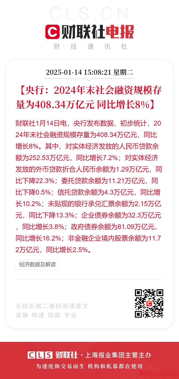 2月20日基金净值：景顺长城弘利39个月定开债最新净值1.0303，涨0.01%