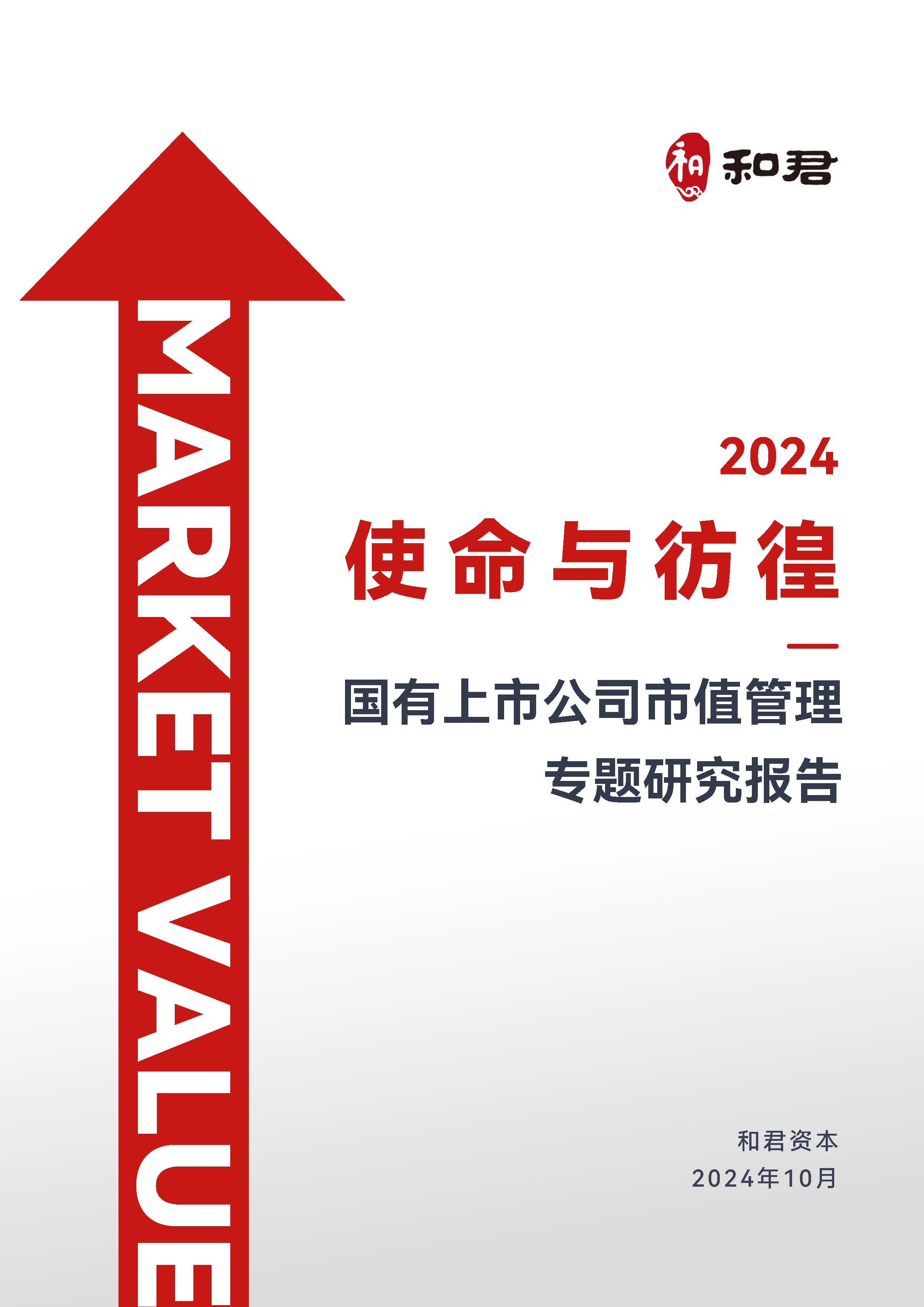 民营上市公司的优势在于科技创新