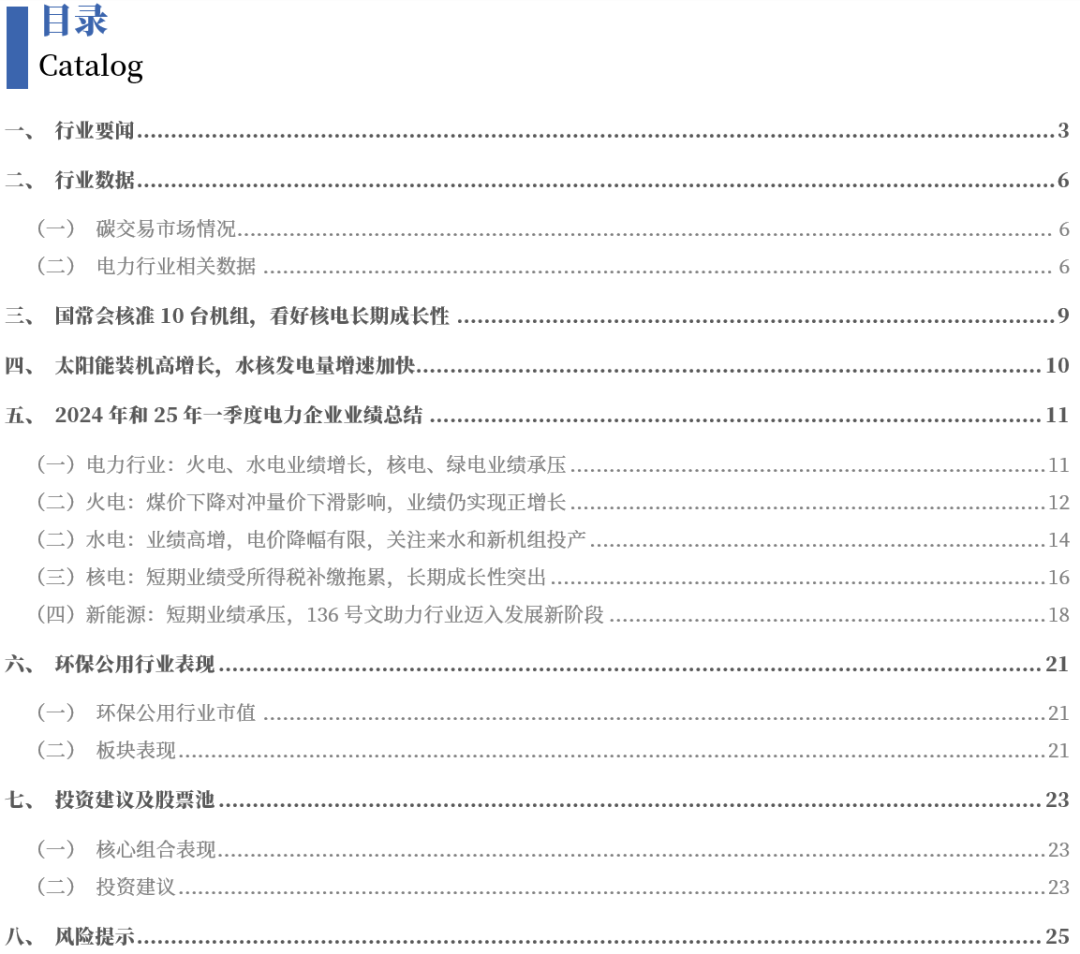 10台核电新机组获核准 我国核电企业总数超34万家