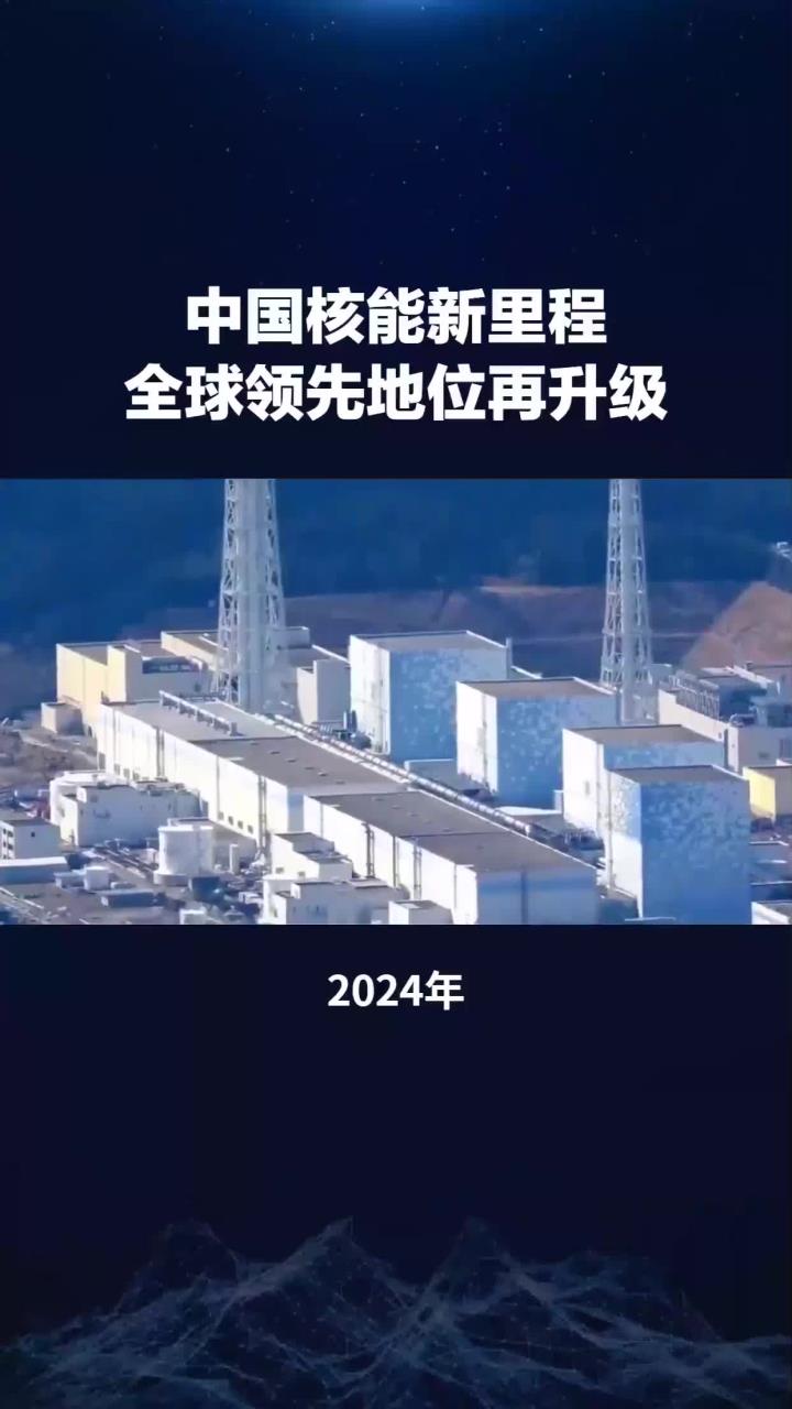 10台核电新机组获核准 我国核电企业总数超34万家