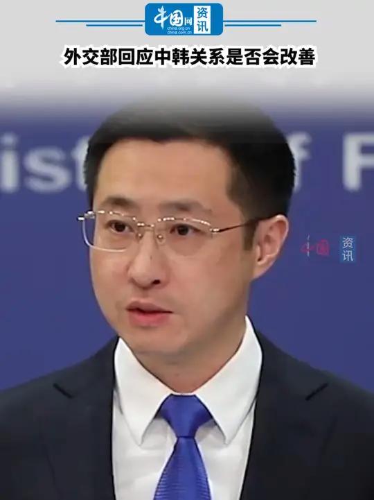 外交部：愿同韩方一道共同推动中韩战略合作伙伴关系不断向前发展