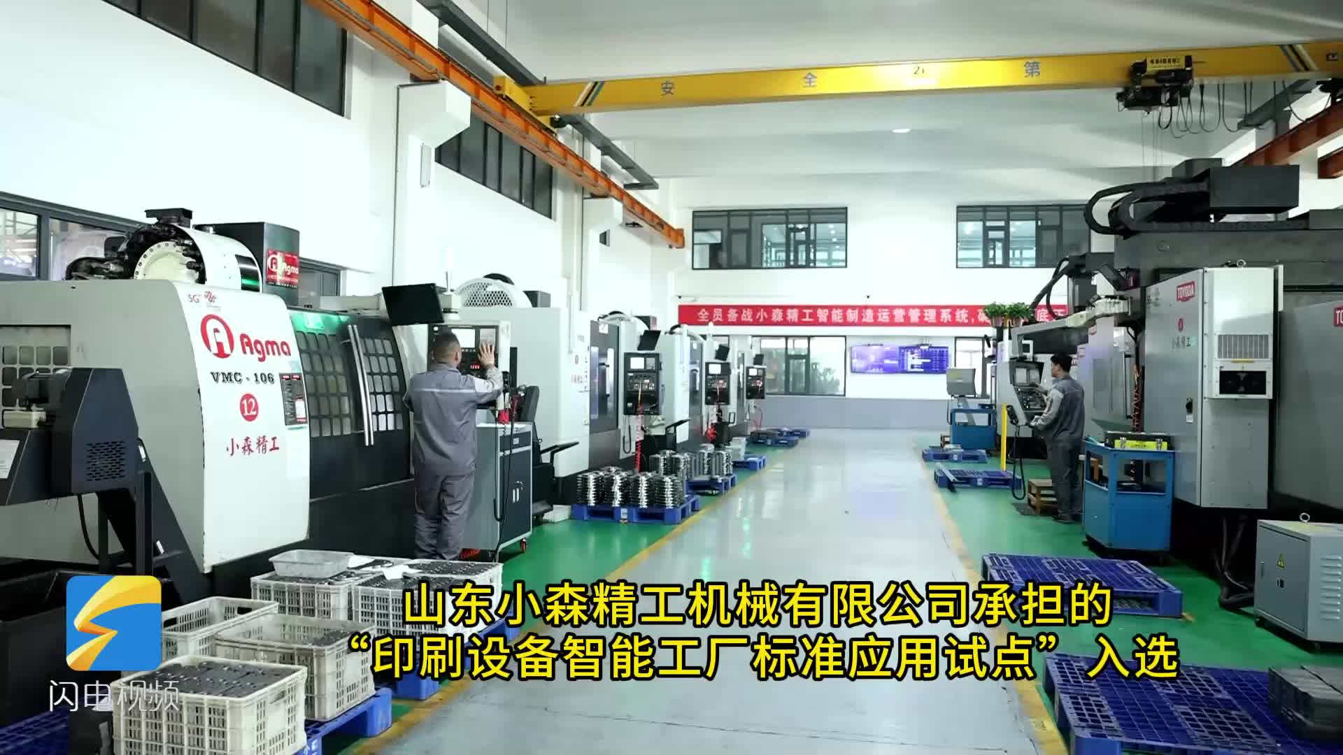 潍柴动力旗下项目入选全国智能制造标准应用试点