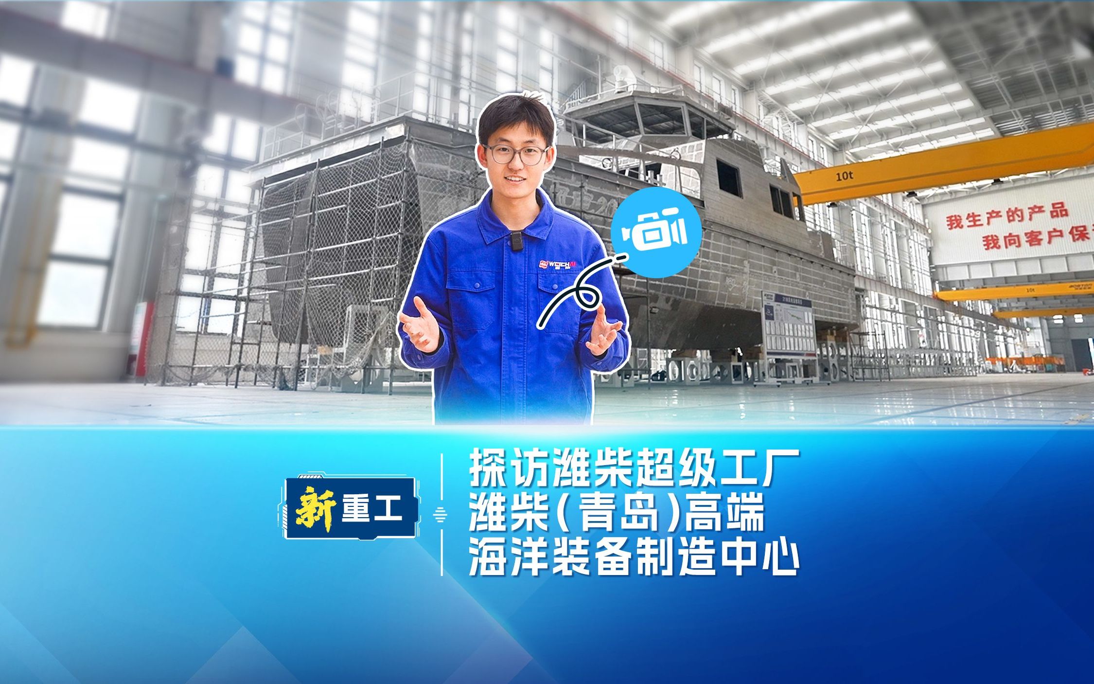 潍柴动力旗下项目入选全国智能制造标准应用试点