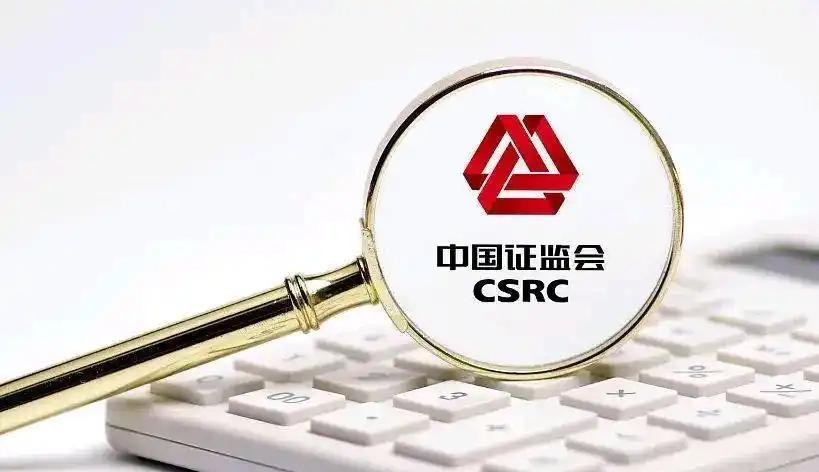 中国证监会副主席李明：持续巩固并不断加强资本市场执法高压态势