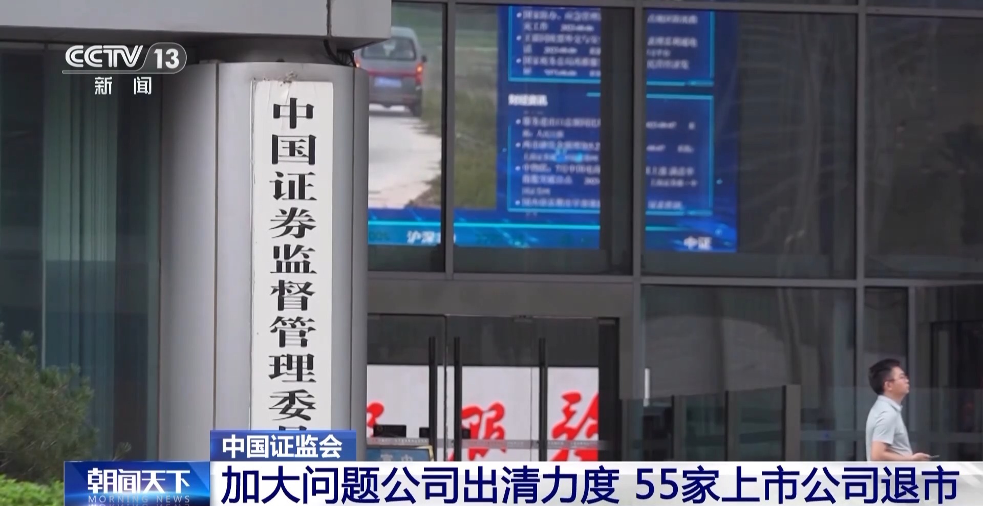 中国证监会副主席李明：持续巩固并不断加强资本市场执法高压态势