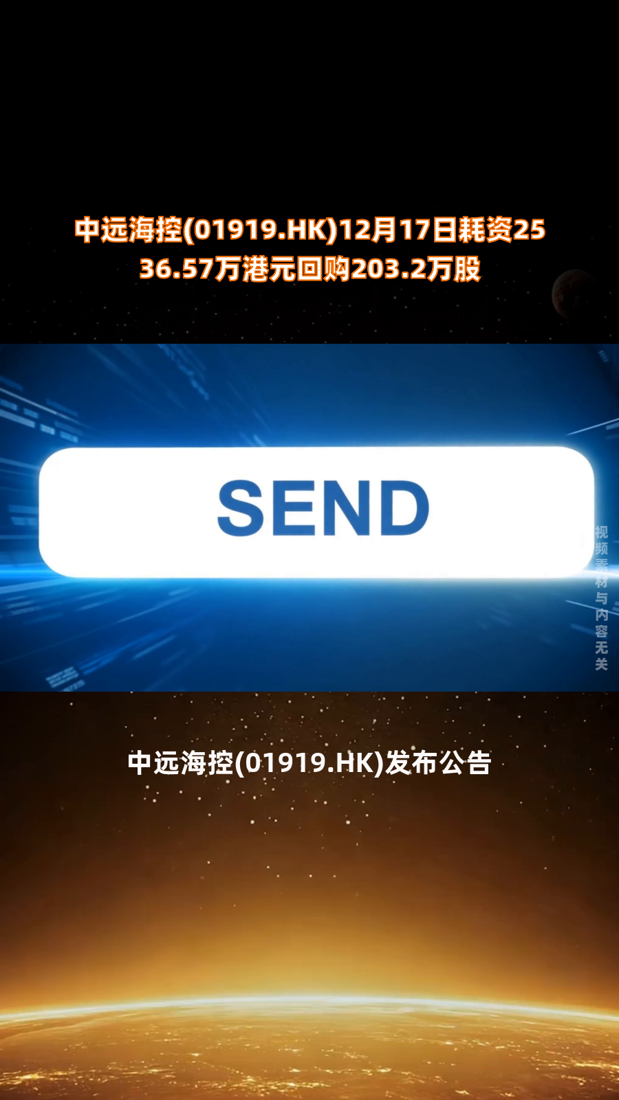 中远海控一季度盈利117亿元，同比增长73.12%