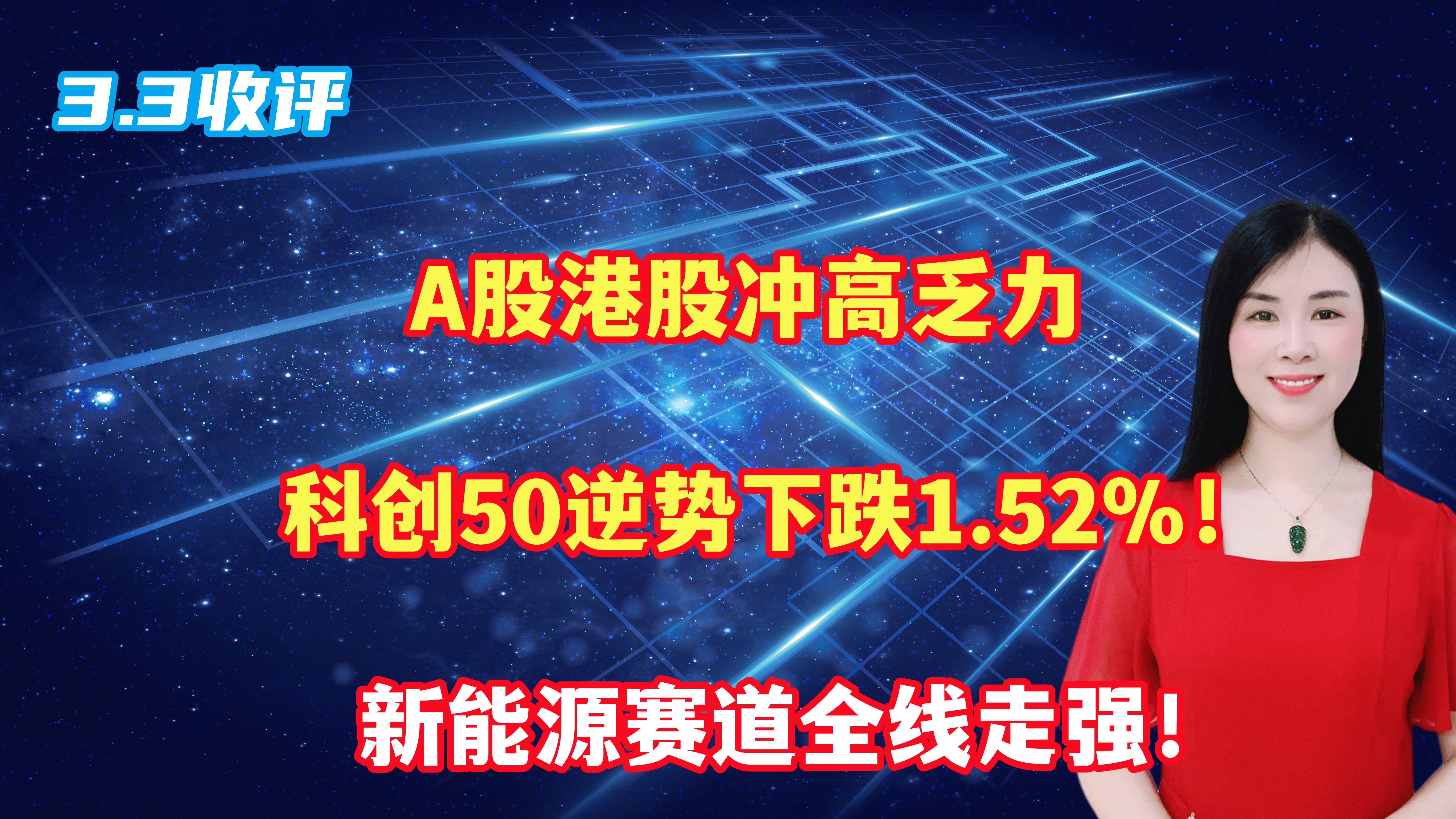 科技资产全线走强 A股成交额重返2万亿元