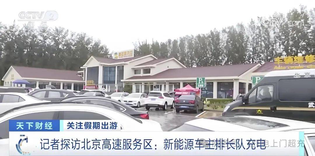 五一假期出行保障充电无忧 全国现存充电桩相关企业超75.2万家