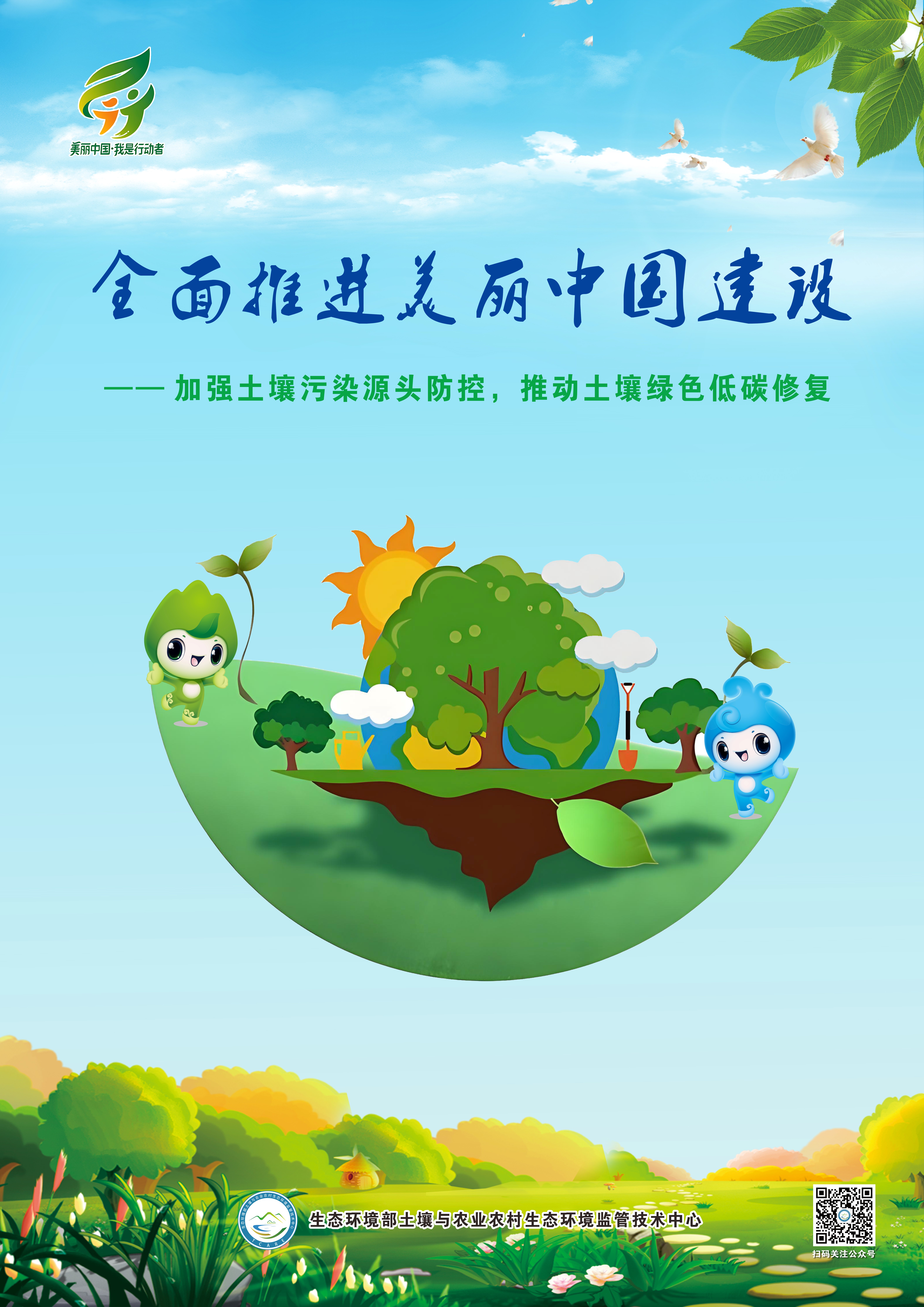2024中国生态环境十大科技进展发布