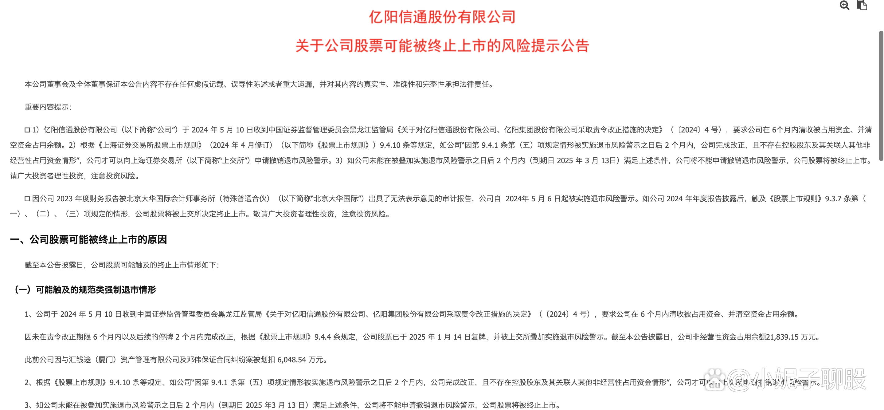 公告速递：东方中债1-5年政策性金融债基金暂停1万元以上（不含1万元）申购、转换转入、定期定额投资