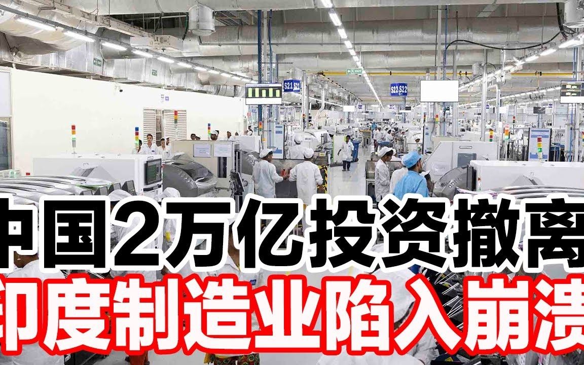 外交部：“中国制造”依然是世界“刚需”，中国市场始终是投资“热土”