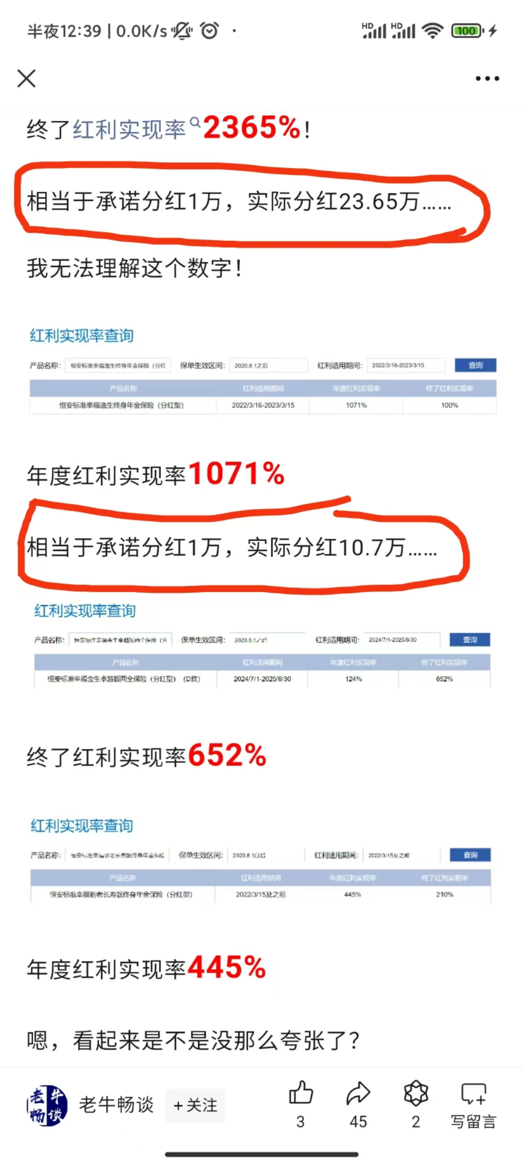 基金分红：万家中证红利ETF联接基金6月11日分红