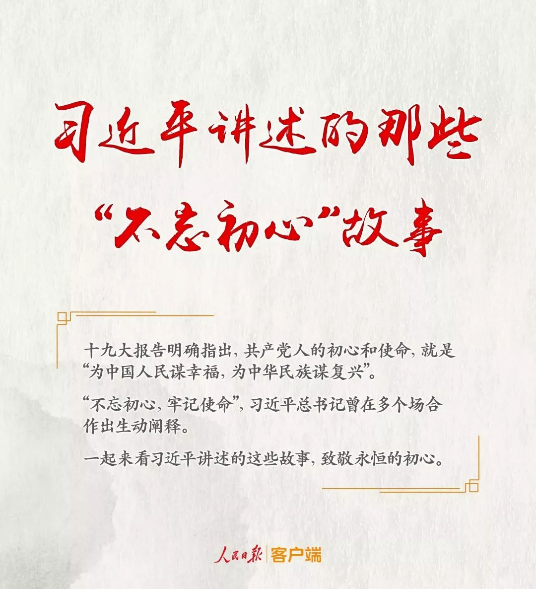 习近平与外国友人的故事｜跨越半个世纪的“同学情”