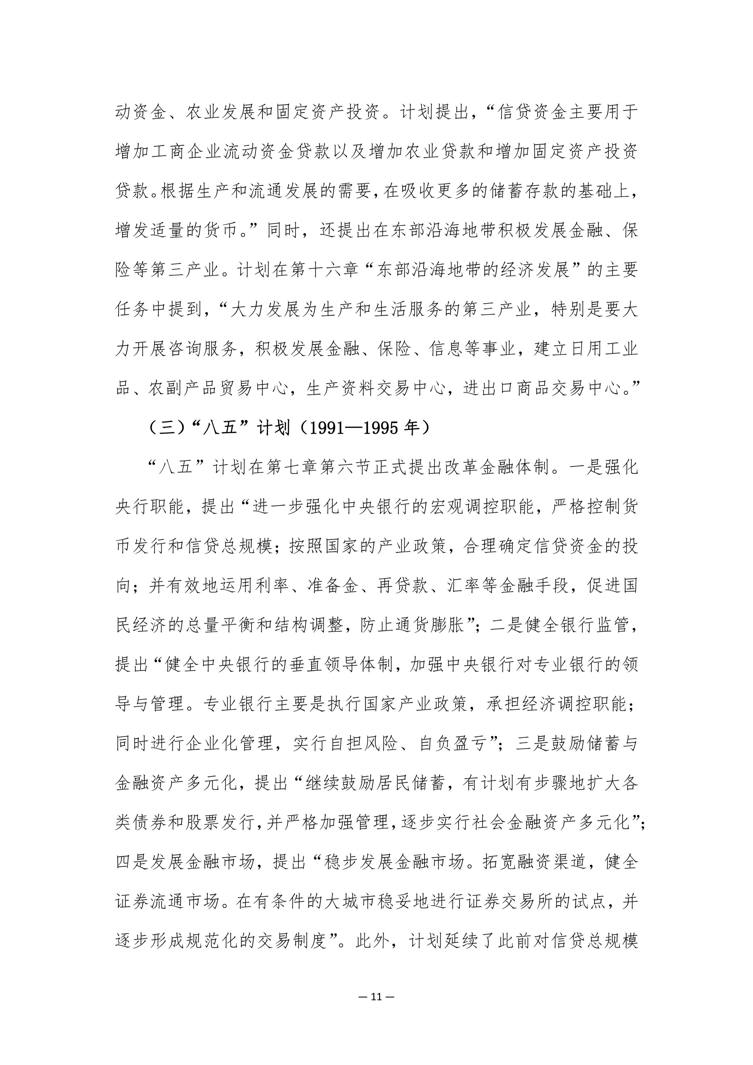 2025中国国际金融展18日开幕 首设“金融科技解决方案”专区