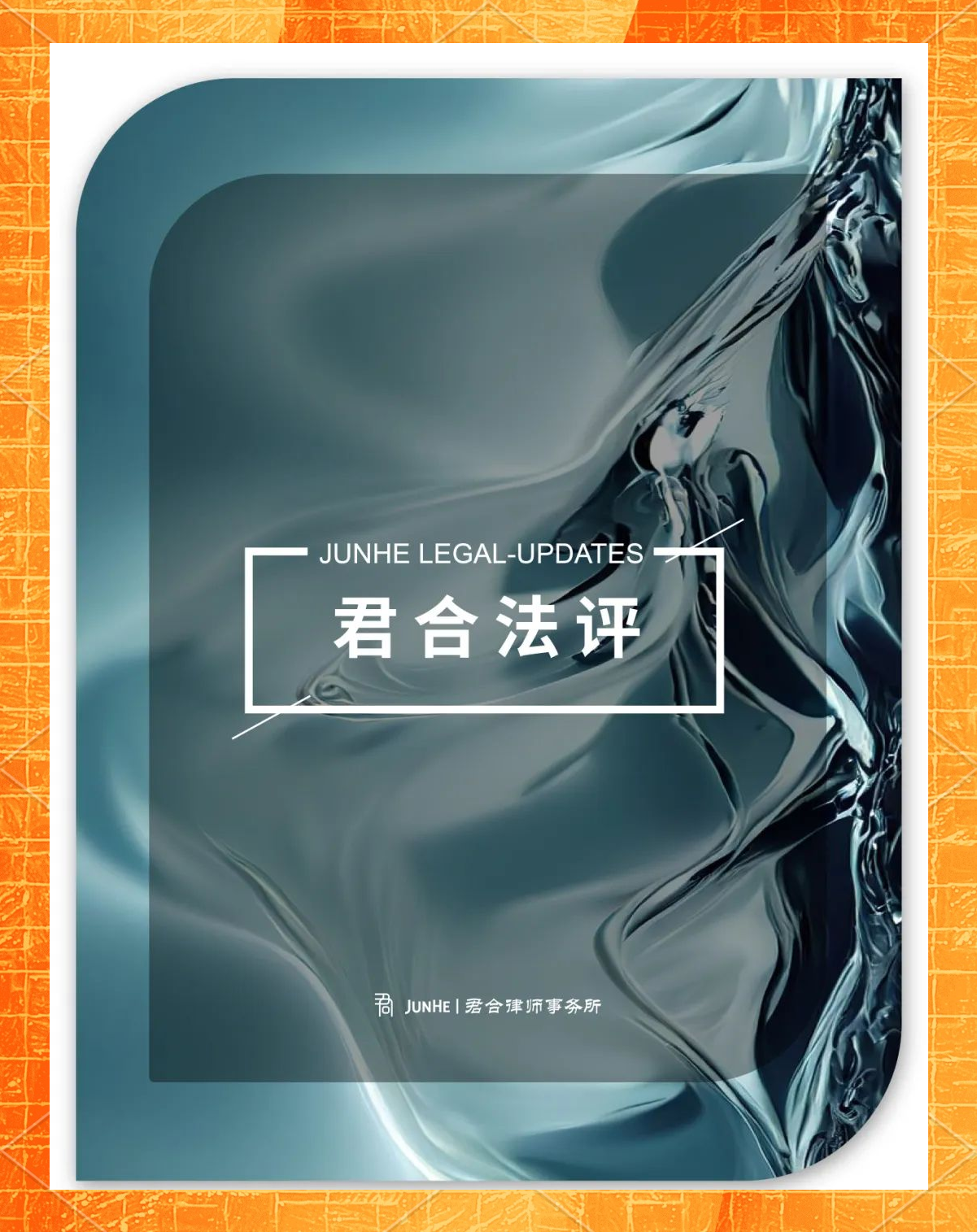外资企业在华以创新助推“在中国、为世界”