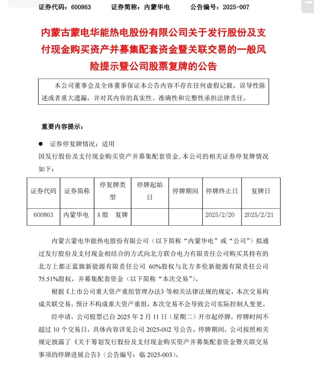 6月9日奕瑞转债上涨0.6%，转股溢价率52.89%