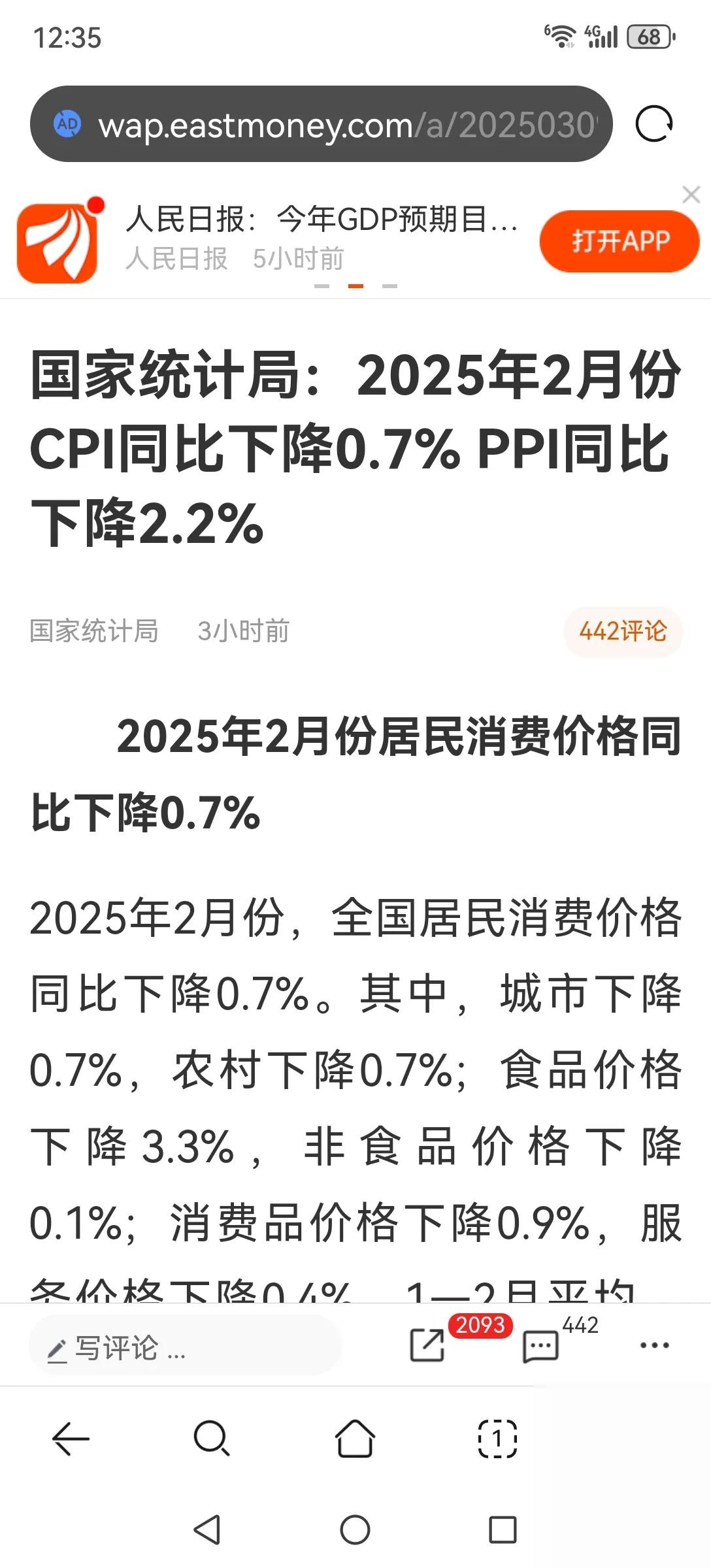 6月9日明新转债下跌0.15%，转股溢价率58.38%