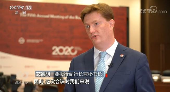 亚投行将召开第十届理事会年会