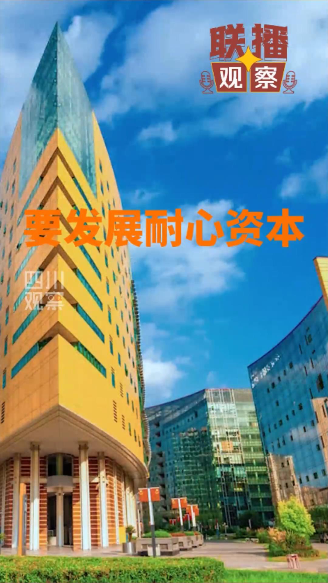 国资基金力挺科技创新 长期耐心资本汇聚成势