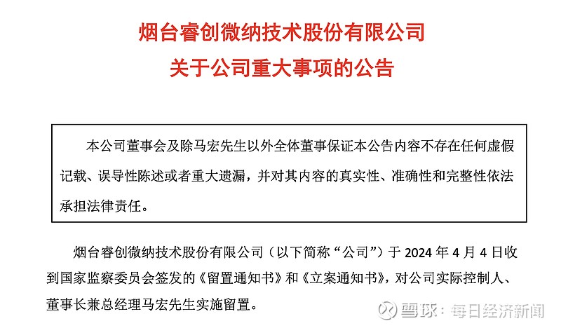 万辰集团董事长王健坤被留置、立案调查：所涉事项与公司无关