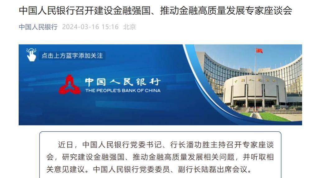 金融监管总局局长李云泽：大型商业银行资本补充工作正在加快实施