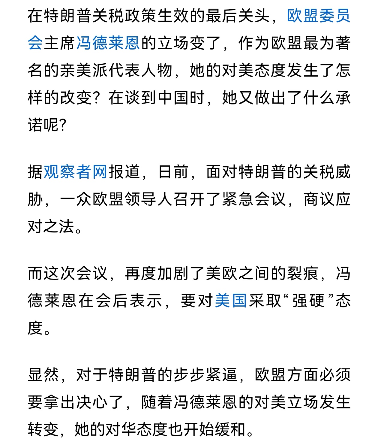 欧洲央行行长：期待欧中继续坚持对话合作、寻求双赢