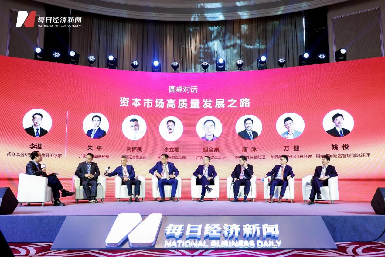 代表委员建言资本市场发展 念好“稳”字诀