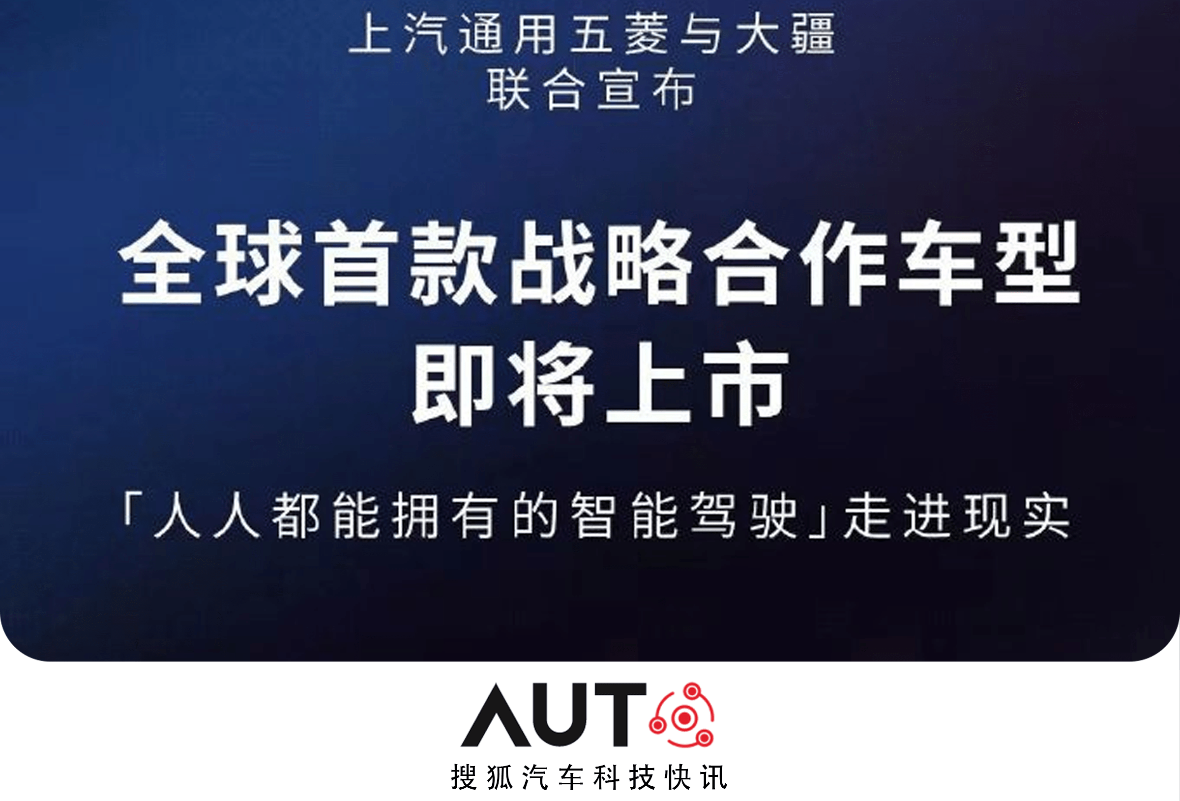 上汽通用汽金将聘任吴峥担任公司总经理