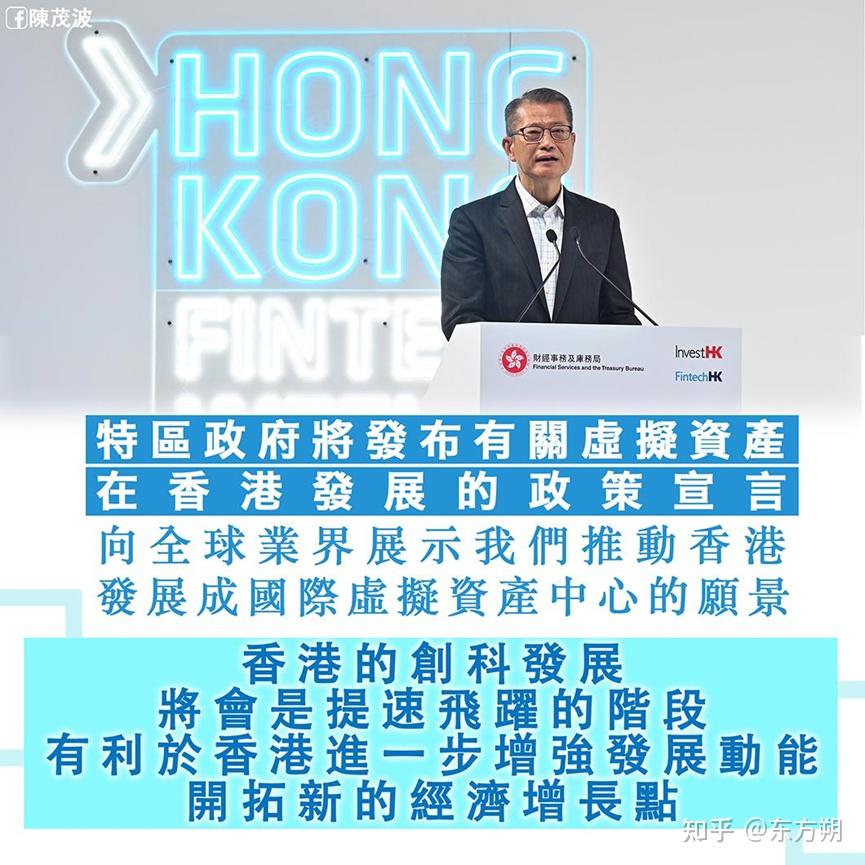 香港即将就数字资产发展发表第二份政策宣言