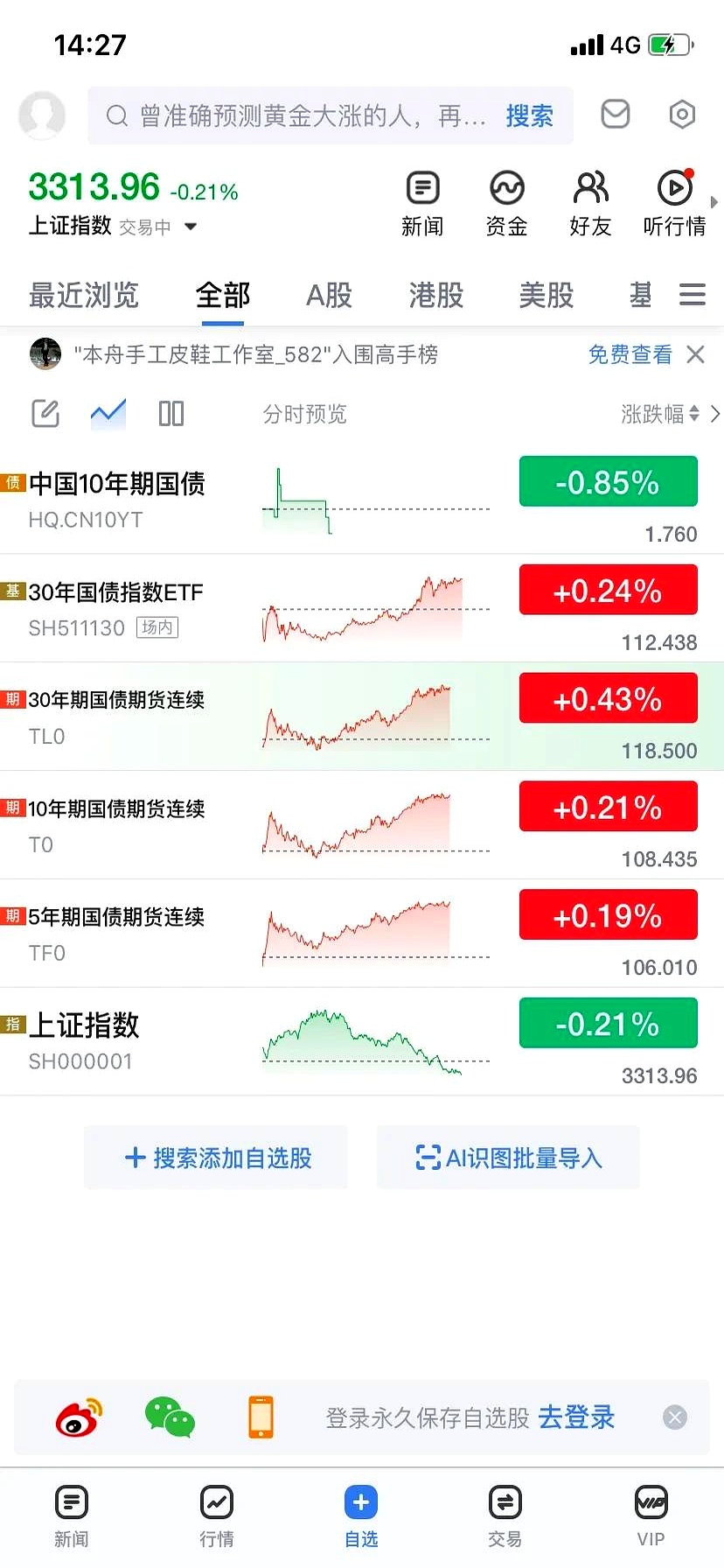 6月12日阿拉转债上涨0.23%，转股溢价率34.11%