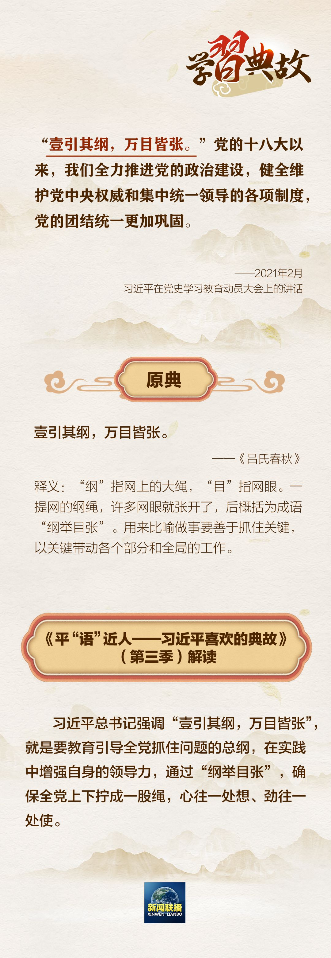 《平“语”近人——习近平喜欢的典故》（国际版）在中亚五国主流媒体播出
