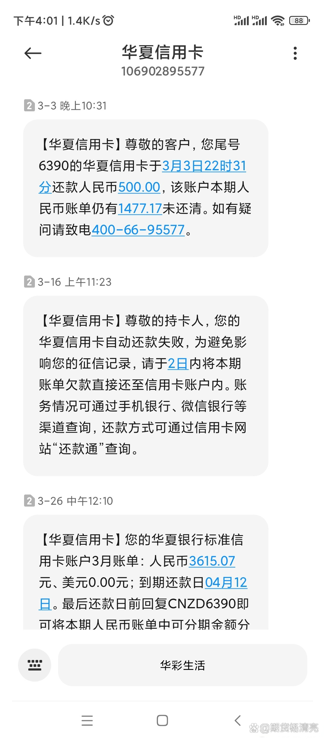 风范股份发澄清公告:不存在实质性票据逾期的信用问题