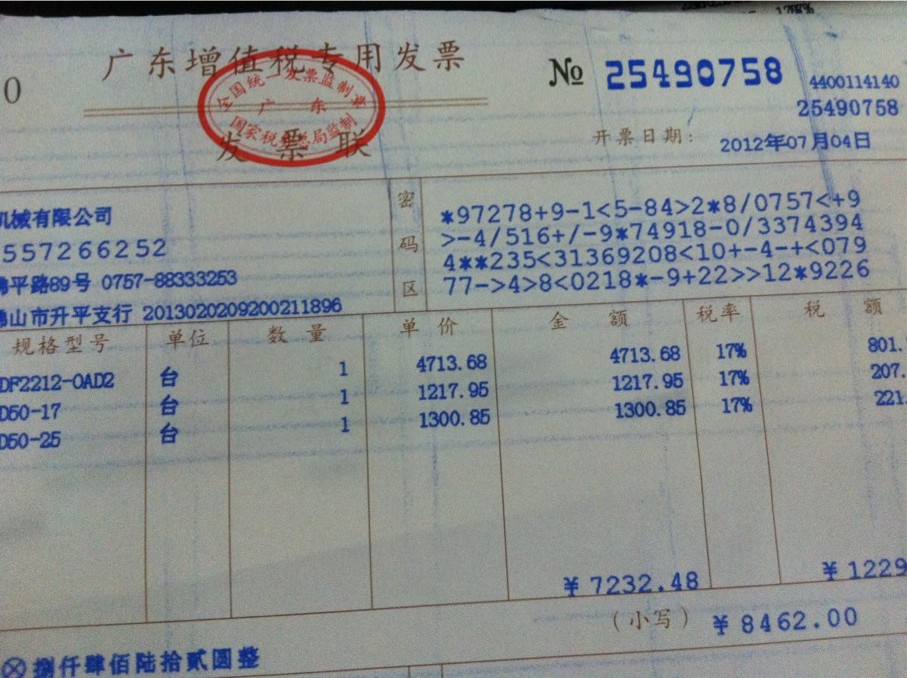 增值税发票数据显示：4月份全国企业销售收入同比增长4.3%