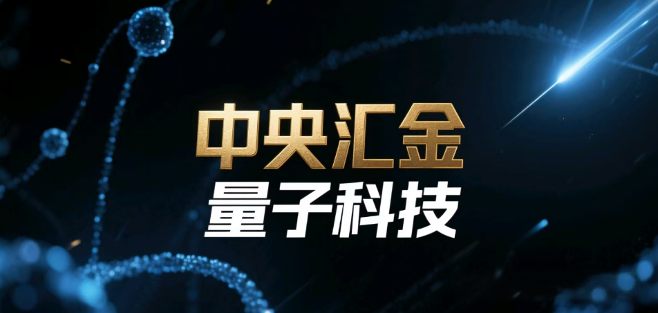 量子科技新成果不断涌现 上市公司积极布局