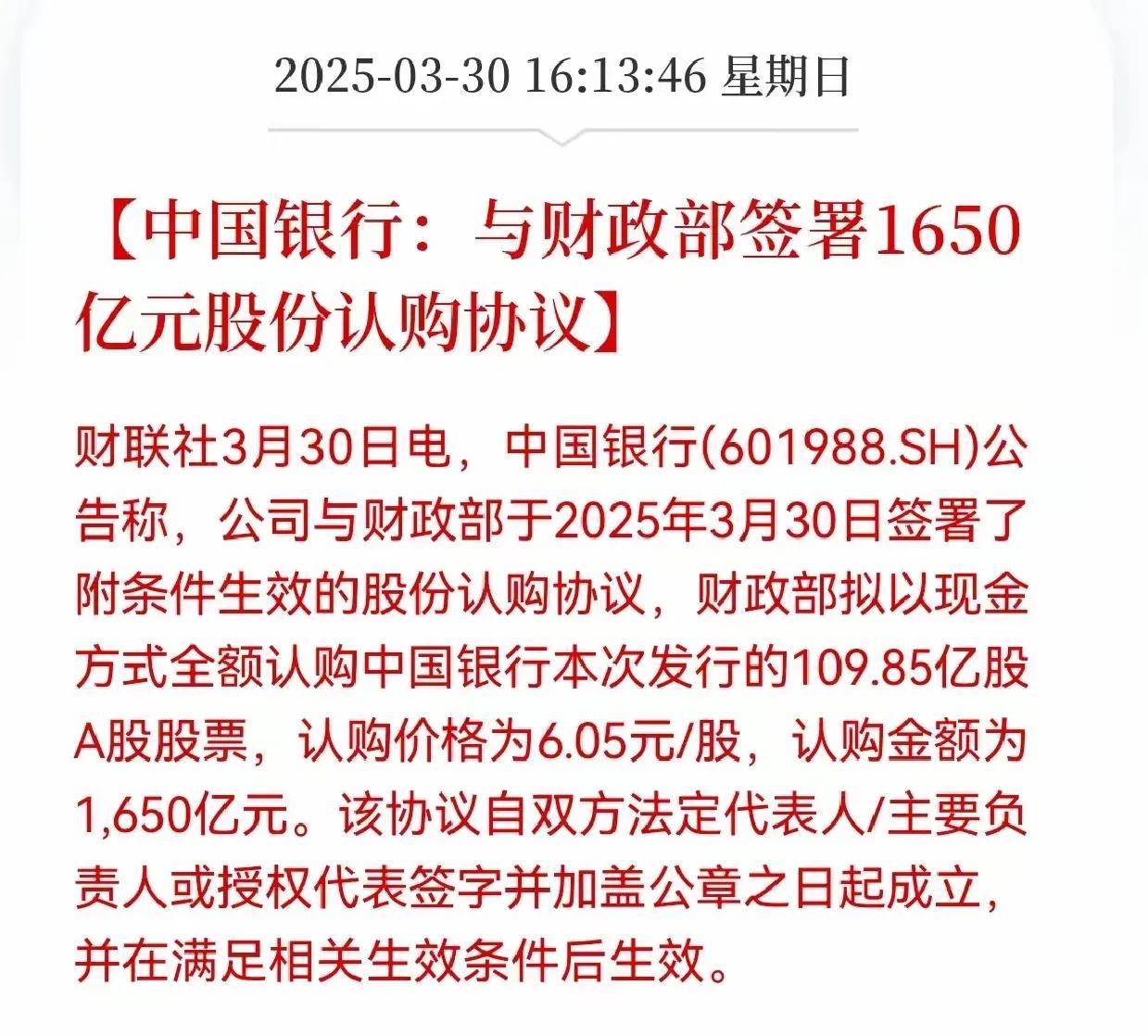 央行：2025年4月末社会融资规模存量为424万亿元
