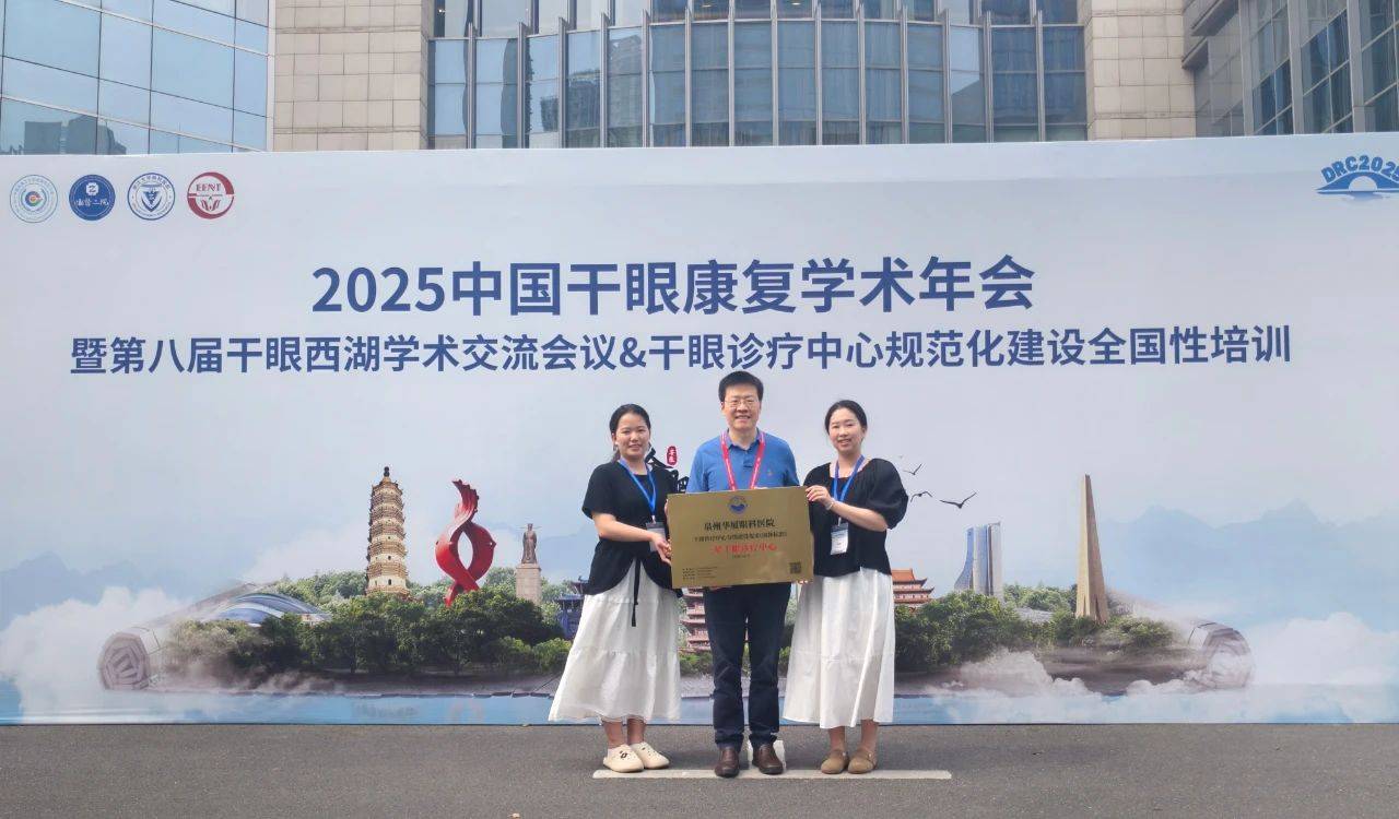 “双院士”联袂，助力大连华厦眼科打造疑难眼病诊疗新标杆
