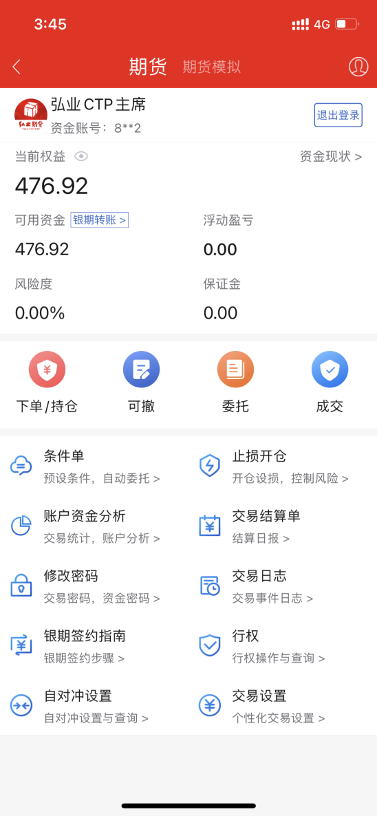 弘业期货更名为“苏豪弘业期货股份有限公司”