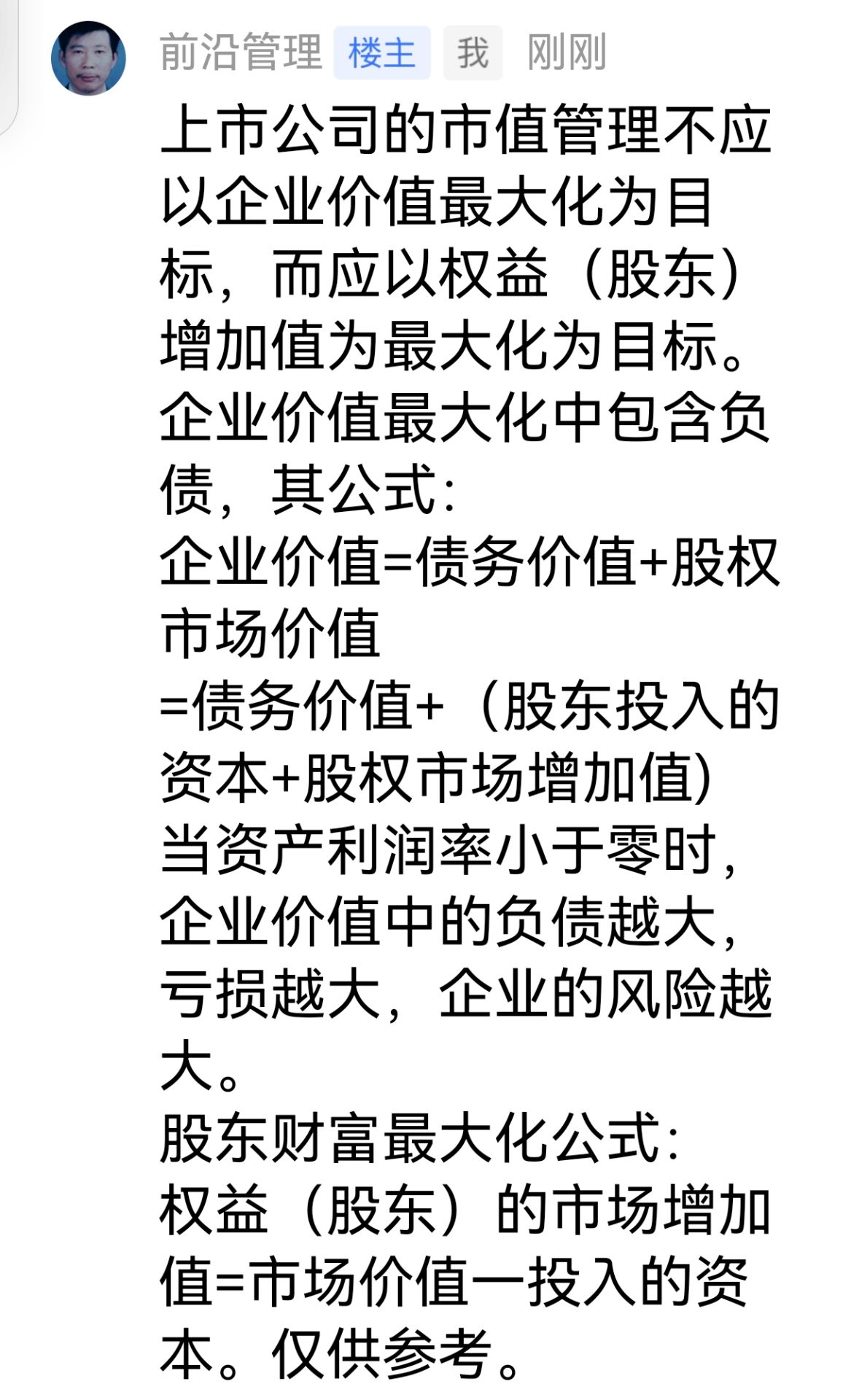 弘业期货更名为“苏豪弘业期货股份有限公司”