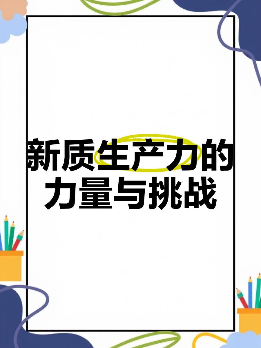 松发股份披露“提质增效重回报”行动方案：加快发展新质生产力