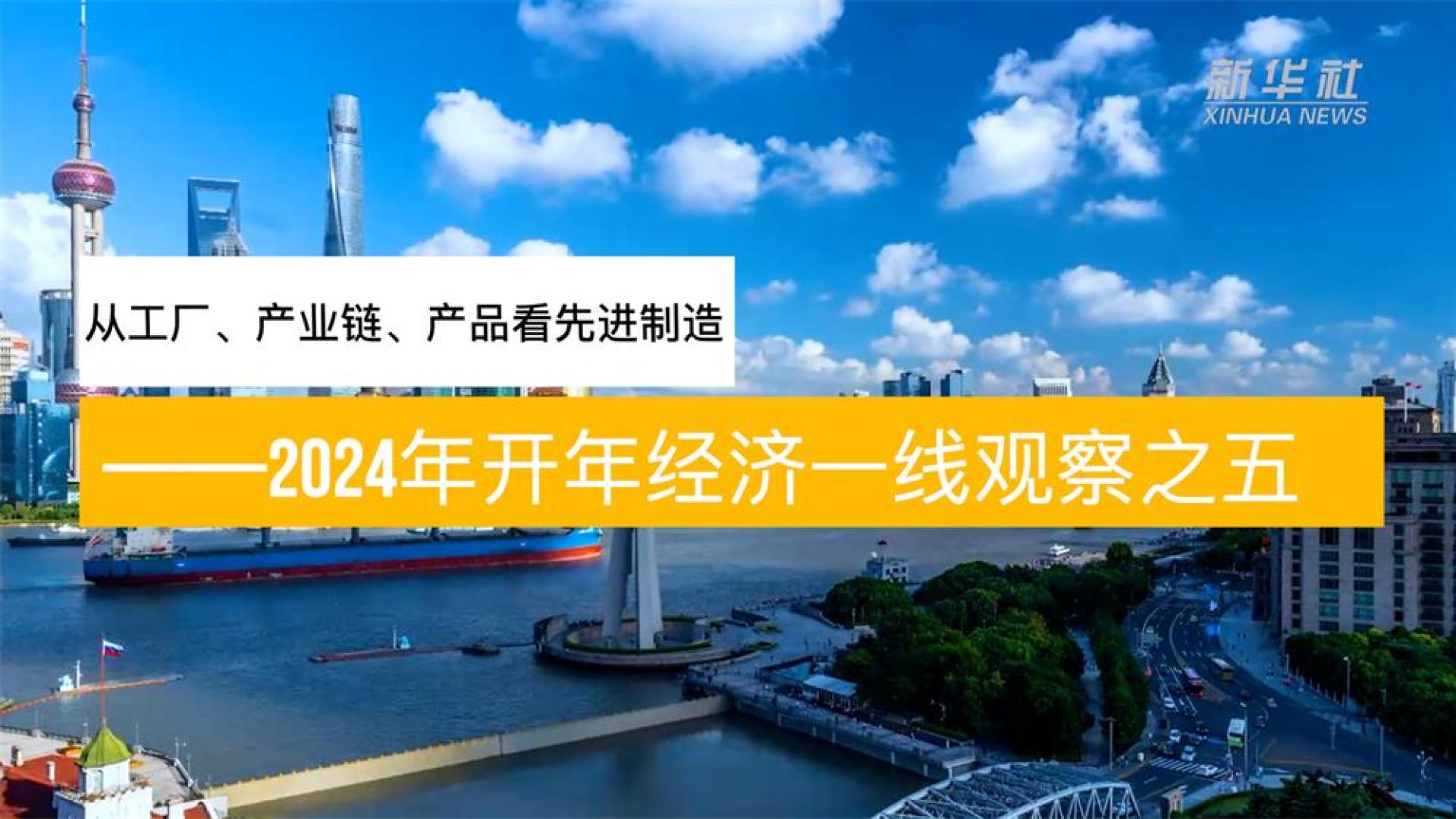 新华全媒+丨以“新”提“质”促产业变革——工业领域大规模设备更新成效观察
