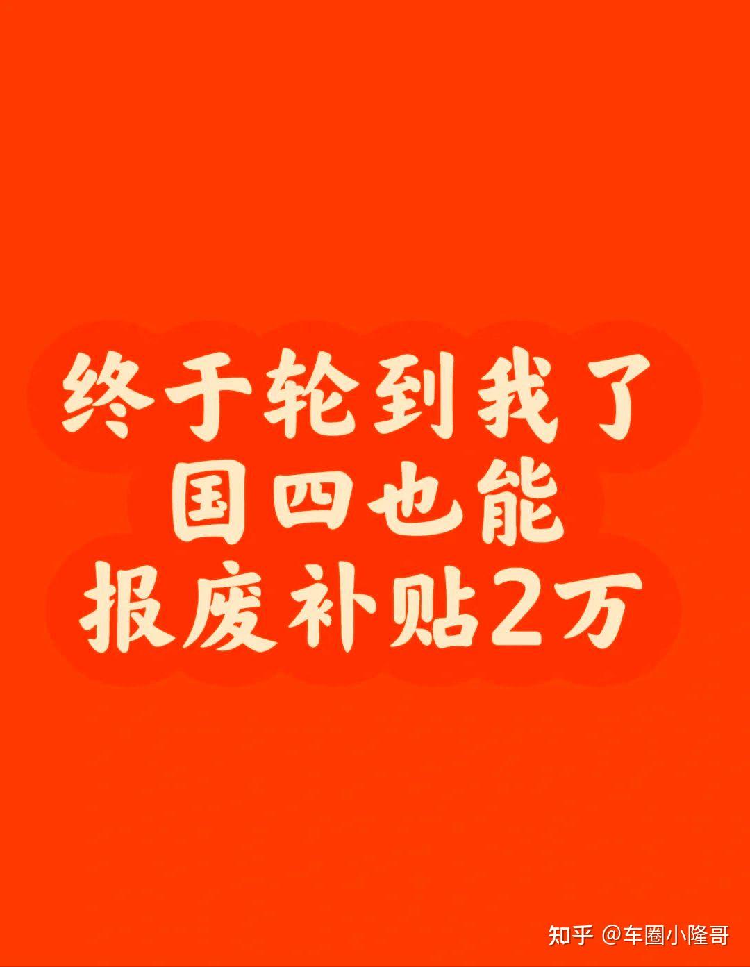 财经聚焦丨一些地区取消“国补”？不存在的——消费品以旧换新热点追踪