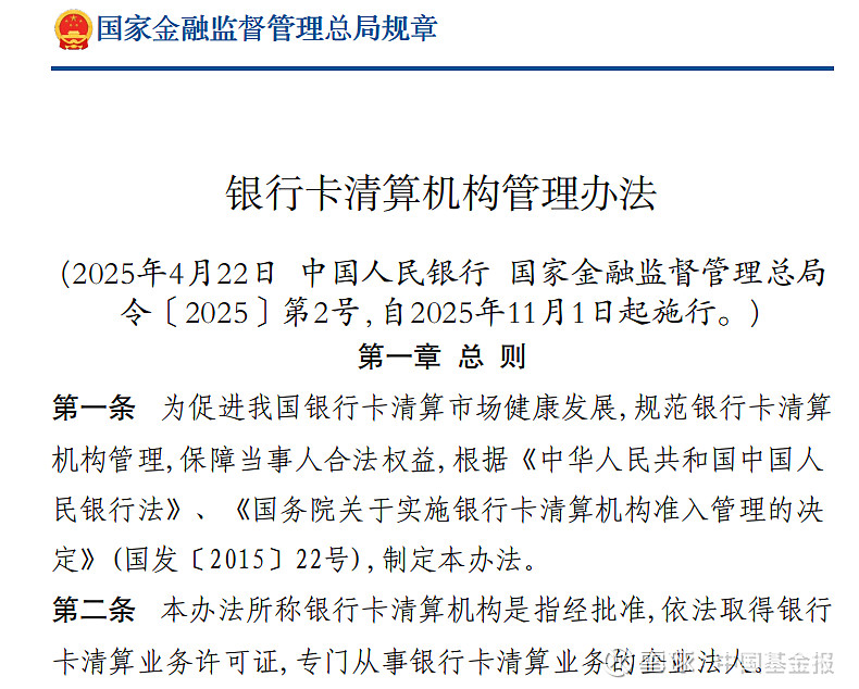 金融监管总局与上海市联合发布行动方案 推动金融机构在沪集聚
