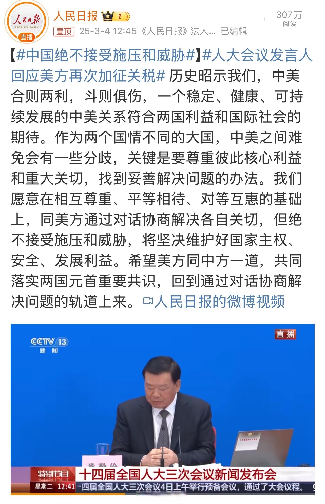 中国对最不发达国家“零关税”等举措在世贸组织获赞誉
