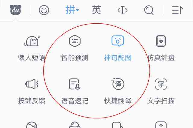 AI输出内容到底谁说了算? 讯飞输入法AI创作助手疑现“霸王条款”